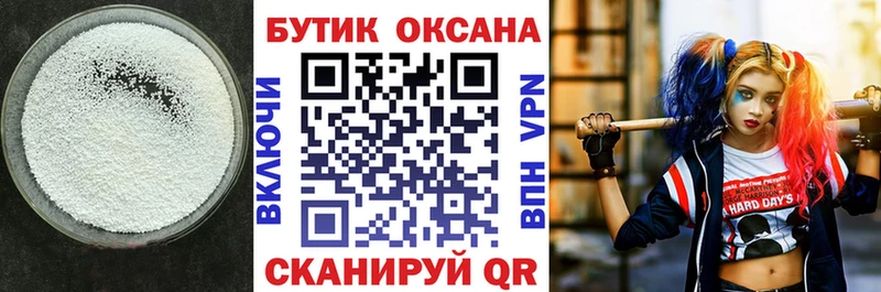 Бутират GHB  Новосиль 