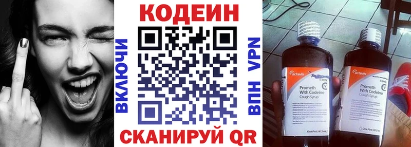 ссылка на мегу маркетплейс  Новосиль  Кодеиновый сироп Lean Purple Drank 